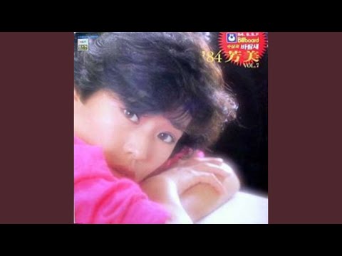 YouTubeで바람새 (겨울새)を視聴