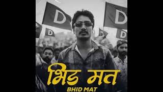 Duryodhan & Chote Tu Chid Na Khame Kha Bhid Naa