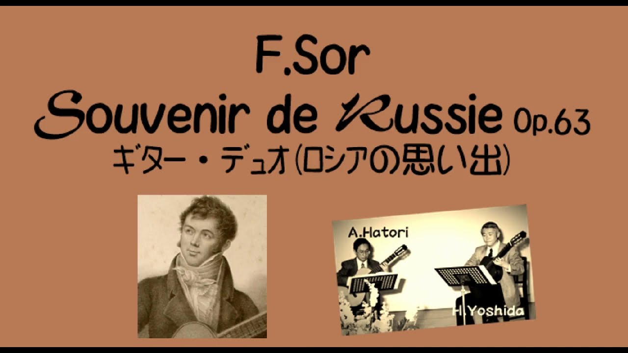 フェルナンド・ソル / Fernando Sor（1778-1839）: GUITARIST スペイン 
