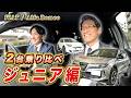 【 FIAT 】フィアット600ハイブリッド vs アルファロメオ ジュニア比較!乗り心地・内装の違いを試乗レビュー