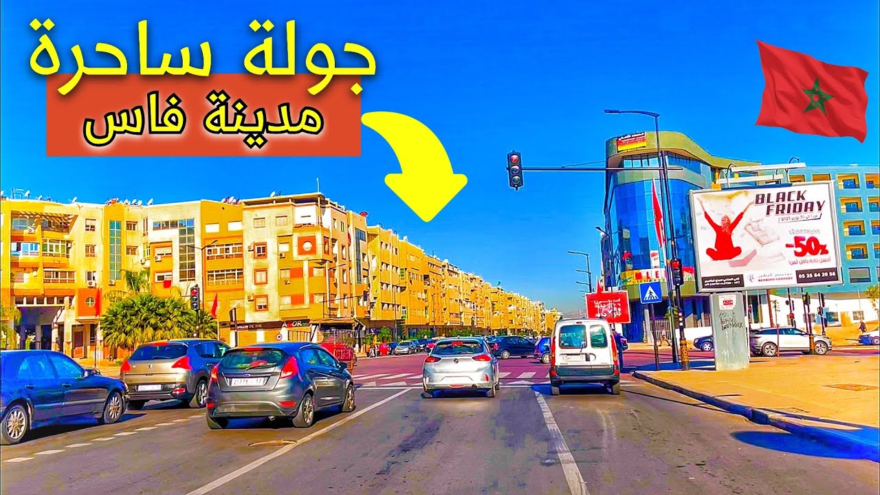 لن تصدق ؟!كيف أصبحت شوارع مدينة فاس الان😮fes morocco🇲🇦