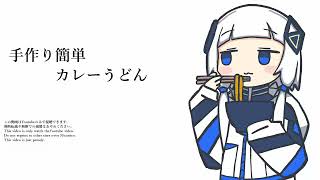 可不「わが家の味」伴奏の音割れあり