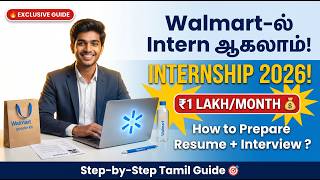 How to get walmart internship 2026 Tamil🔥 Full Process + Salary + Interview | Walmart Resume Tamil