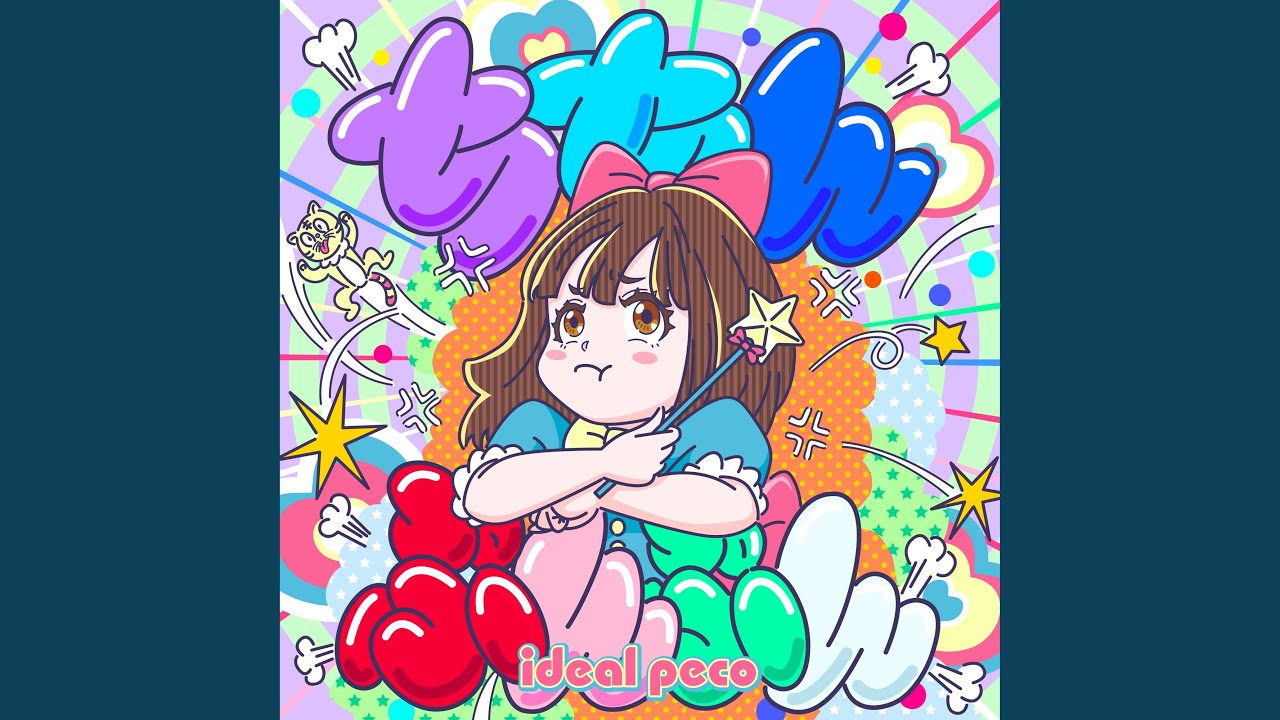 ちちんぷんぷん - YouTube