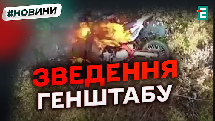❗️ Запеклі бої точаться на Донеччині 💥 ОПЕРАТИВНЕ ЗВЕДЕННЯ ГЕНШТАБУ