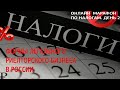 Марафон по налогам. Формы легального риелторского бизнеса