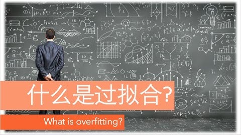 什么是过拟合 (深度学习)? What is overfitting (deep learning)?