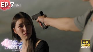 Love Beyond Dreams Series เพื่อเธออีกครั้ง | EP.7 [1/4] (ENG SUB) | Review & Explanation 