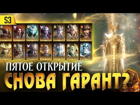 Видео: 38 КРУТОК и ЛЕГЕНДАРКА ПО ГАРАНТУ! ЕЖЕДНЕВНЫЕ ОТКРЫТИЯ в Dragonheir: Silent Gods