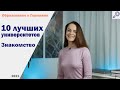 Образование в Германии. 10 лучших Университетов. Знакомство.