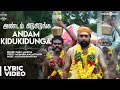 Kodiveeran  andam kidukidunga song with lyrics  msasikumar  muthaiya  nrraghunanthan