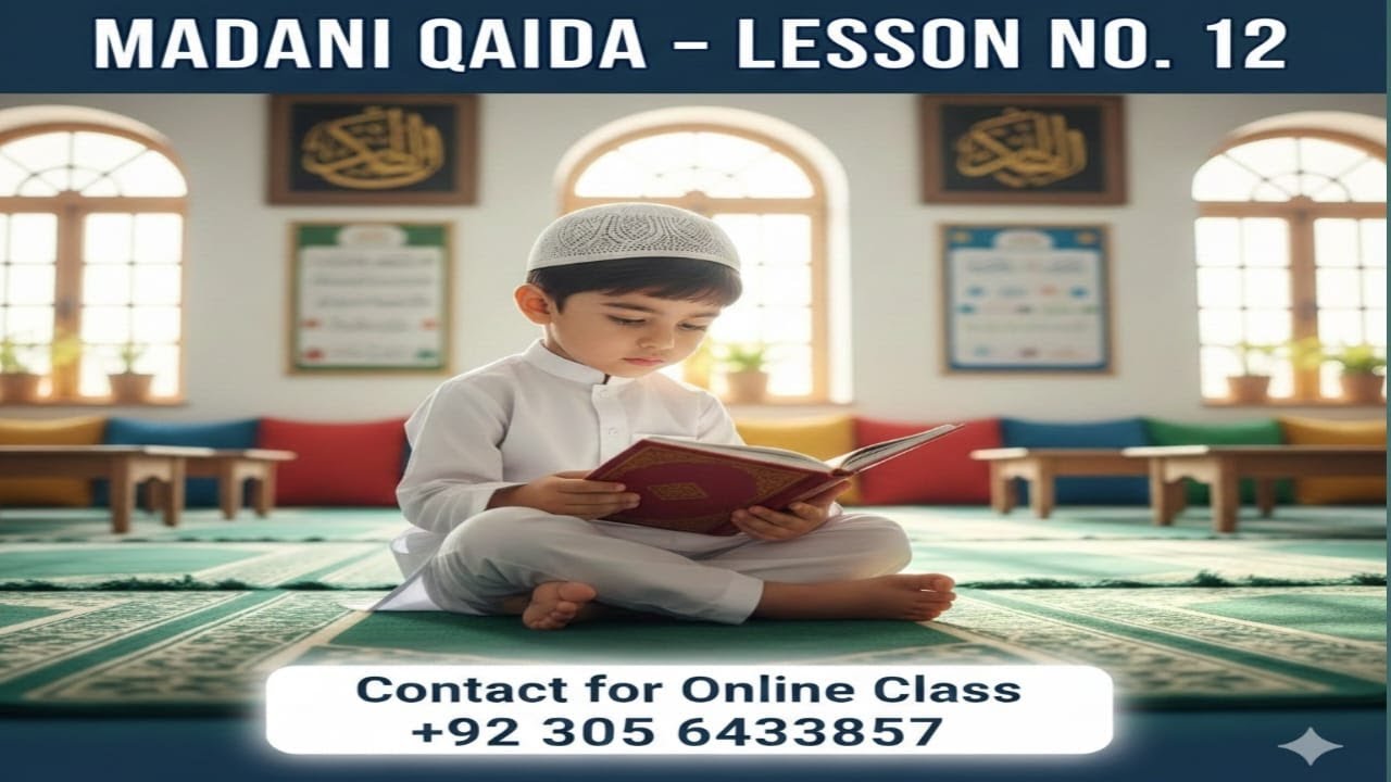 Madani Qaida Lesson No 12 | Online Quran Class for Beginners | Quran Lovers