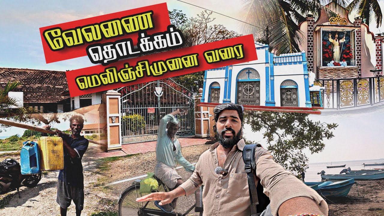யாழ்ப்பாணத்தில் சொர்க்கம் போல் காட்சியளிக்கும் தீவகம்....🌱 றோட்டு வேலை இவ்வளவு கடினமா!