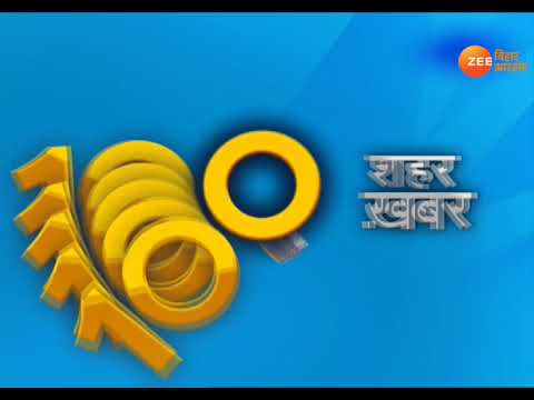 VIDEO: 100 शहरों की 100 अहम ख़बरें, 08 जून camera iphone 8 plus apk