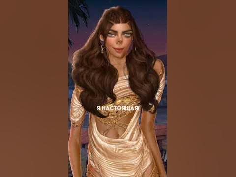Эва и Аш/ Эва и Амен/ Ливий и Реймсс/ Песнь О Красном Ниле/ ПОКН - YouTube