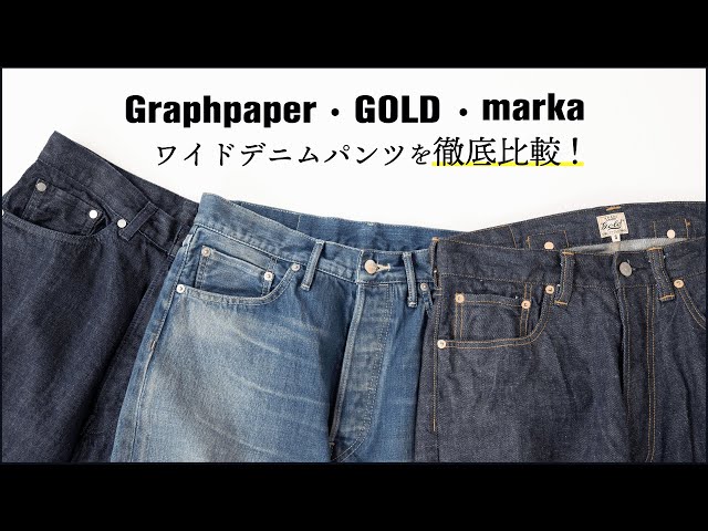 【美品】marka デニムパンツ ワイド サイズ2