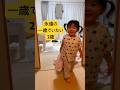 2歳になんてなりたくない2歳ほやほや赤さん/I don't want to accept that I'm two years old now.#赤ちゃん #shorts