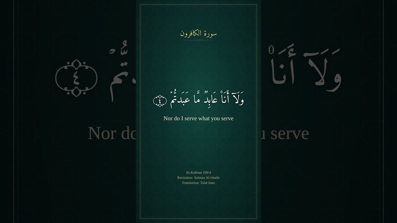 Surah Al-Kafirun (سورة الكافرون) | Salman Al-Otaibi | Arabic + English #shorts