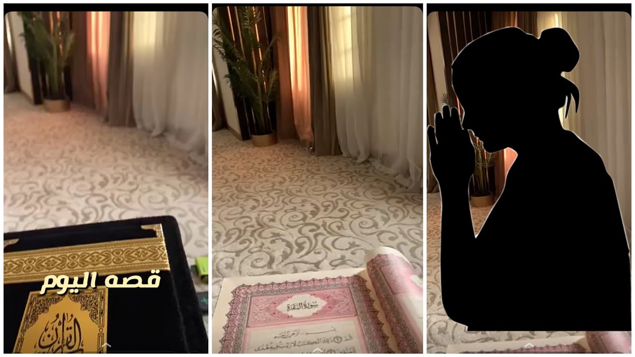 سواليف هيونه قصة سورة البقرة وتحقيق الاماني