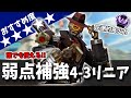 【数字感度】完璧で万能『弱点補強版4-3リニア』を徹底解説【APEX LEGENDS】【エーペックス レジェンズ】