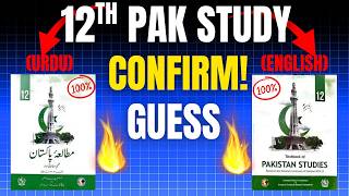 Fbise Hssc 2 Pak Studies(Urdu +Eng version) Guess Paper 2026 | These Questions Are Coming For Sure 😱