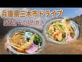絶品!鍋焼きうどん 北海道のパン屋が新規オープン 大人気スイーツ クッション