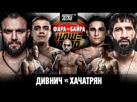 Видео: Фара VS Байра. БОЙ. Дивнич VS Хачатрян. Хамзат Маэстро за пояс. Пирматов VS Черняев. Финал гран-при