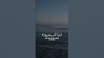 ما تيسّر من سورة إبراهيم😌🎧