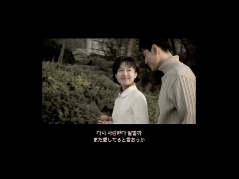 다시 사랑한다 말할까/김동률 (また愛してると言おうか/キム・ドンリュル) - 歌詞和訳