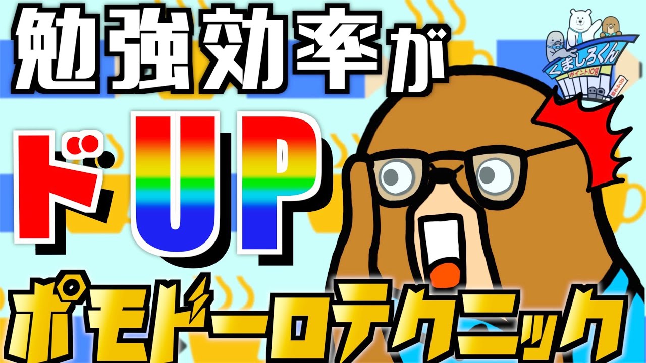 アニメ 勉強嫌い民に届け 集中力がない人ほどよく効く勉強テクニック 心理学 Youtube