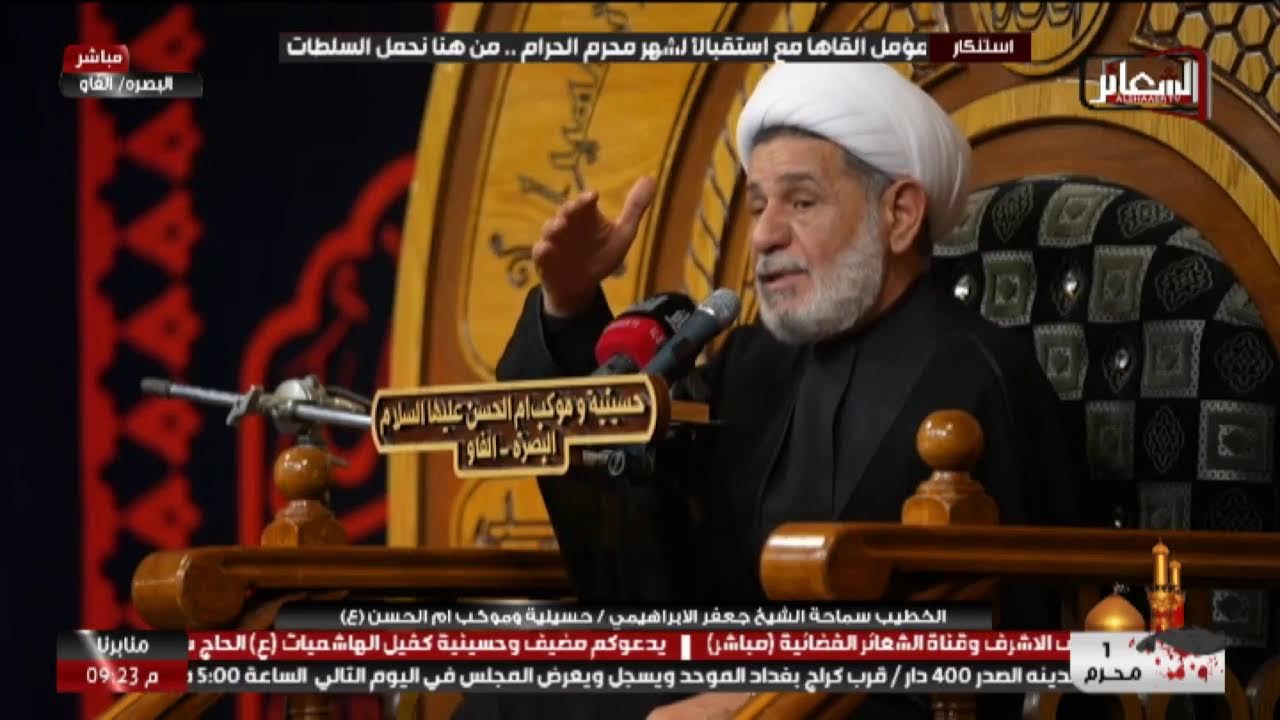 #مباشر #البصره_الفاو الخطيب سماحة الشيخ جعفر الابراهيمي حسينية وموكب ام الحسن (ع) ليلة 2محرم 1444هــ
