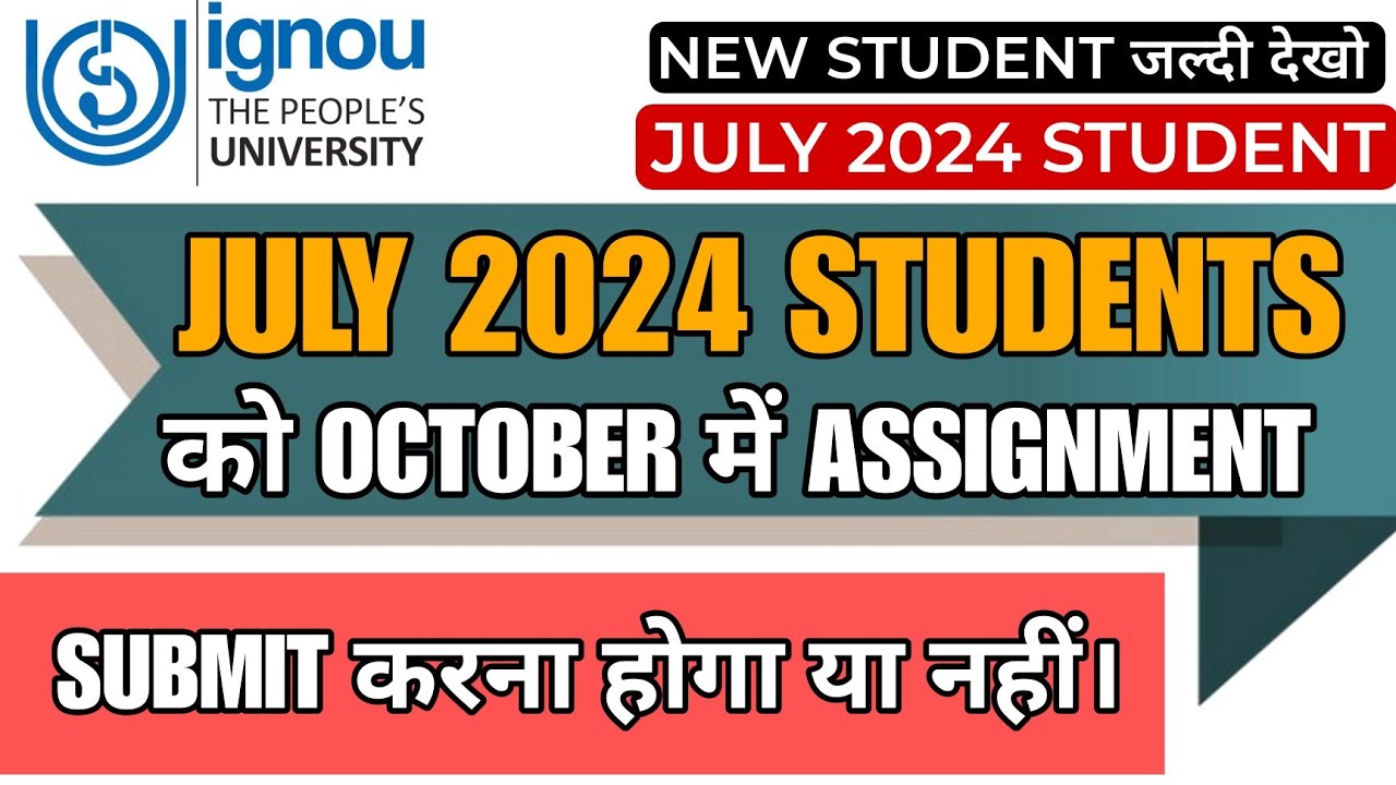 July 2024 students october assignment submit 