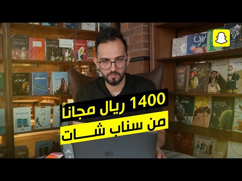 فيديو: كيف تحصل على مراجعة هذا العام على Facebook: 7 خطوات