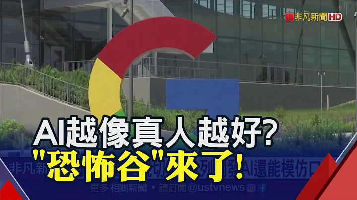 AI越像真人越亲切？以色列黑科技"通晓上百种语言"！虚拟vs.真实界线面临挑战｜非凡财经新闻｜20230308 - 天天要闻