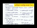 வகுப்பு 9 - கணக்கு - செய்முறை வடிவியல் - சுற்றுவட்ட மையம் வரைதல் - பாடக்குறிப்பு
