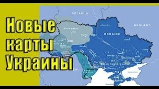 Новые Карты Украины.