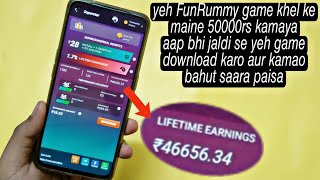 Fun Rummy Game se Paise Kaise Kamaye | Har din 1000rs | Play game and Earn money Online🔥🔥 screenshot 4
