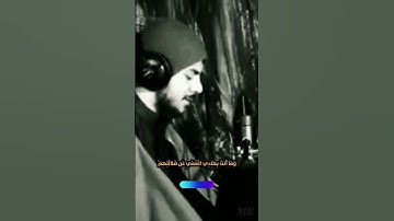 فَتَوَكَّلْ عَلَى اللَّهِ) القارئ اسلام صبحي حالات واتس اب