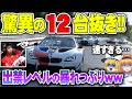 【ゆっくり実況】ニュルを暴走するトップランカー、追い上げが異常過ぎるwww みょんきち伝説 #5 【グランツーリスモ7 / GT7】