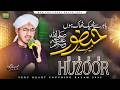 Bahir Se Thak THaak Hon New Kalam 2026 Hafiz Ahmad Raza Khan Attari Ghousia Sound Official 