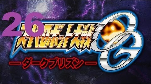 Super Robot Taisen OG: Dark Prison - Walkthrough part 26