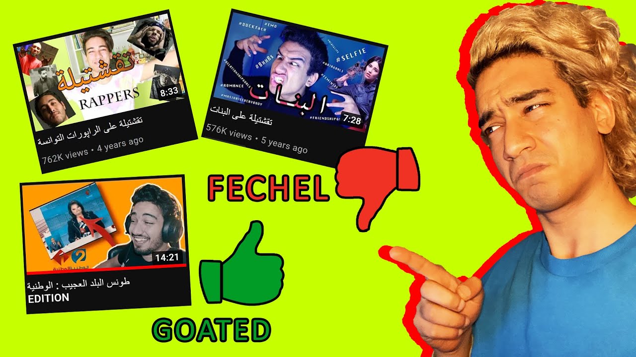 أخيب و أحسن فيديوات عملتهم