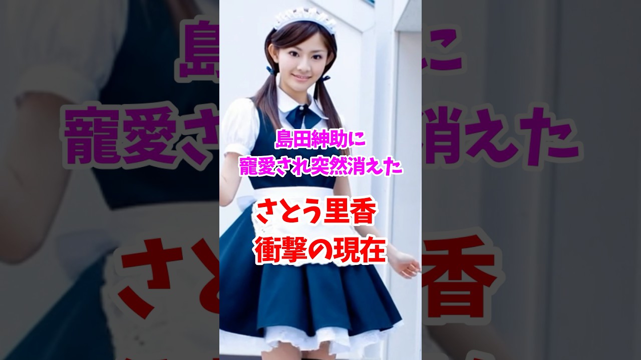 さとう里香の衝撃の現在 #平成 #戦隊シリーズ  #女性芸能人