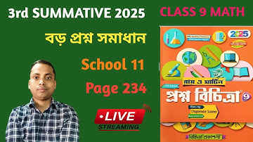 Class 9 Math//3rd Summative 2025//বড় প্রশ্ন সমাধান//School 11//Page 234//Prasno Bichittra//
