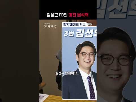 [김성근의 겨울방학] 김성근 PD가 픽한 그의 겨울방학 메이트 | #shorts | TVING