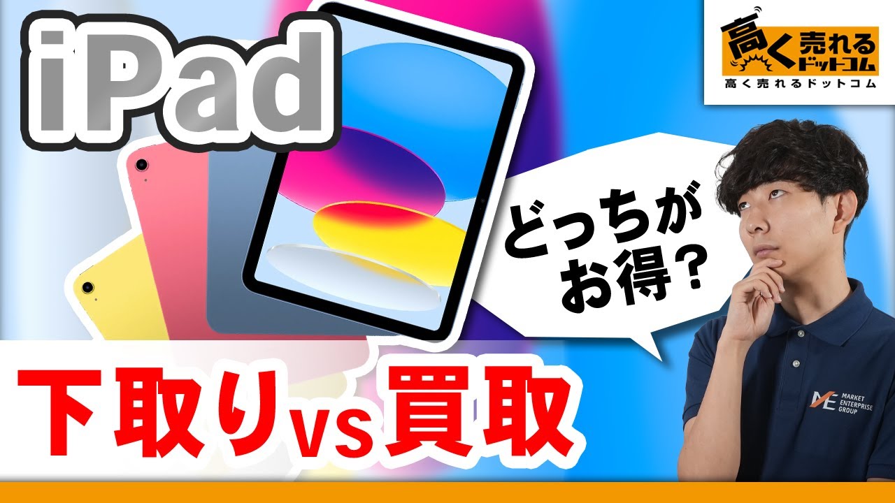 Before you lose out!] A thorough comparison of iPad purchase