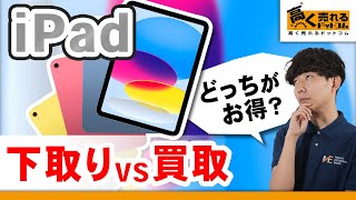 Before you lose out!] A thorough comparison of iPad purchase