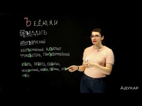 Видео: Какво се случва в знака на бобъра?