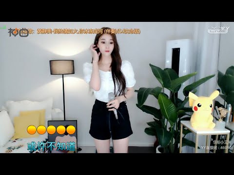 华矩小艾米 – 你熱情似火我冰凍成河 - YY神曲