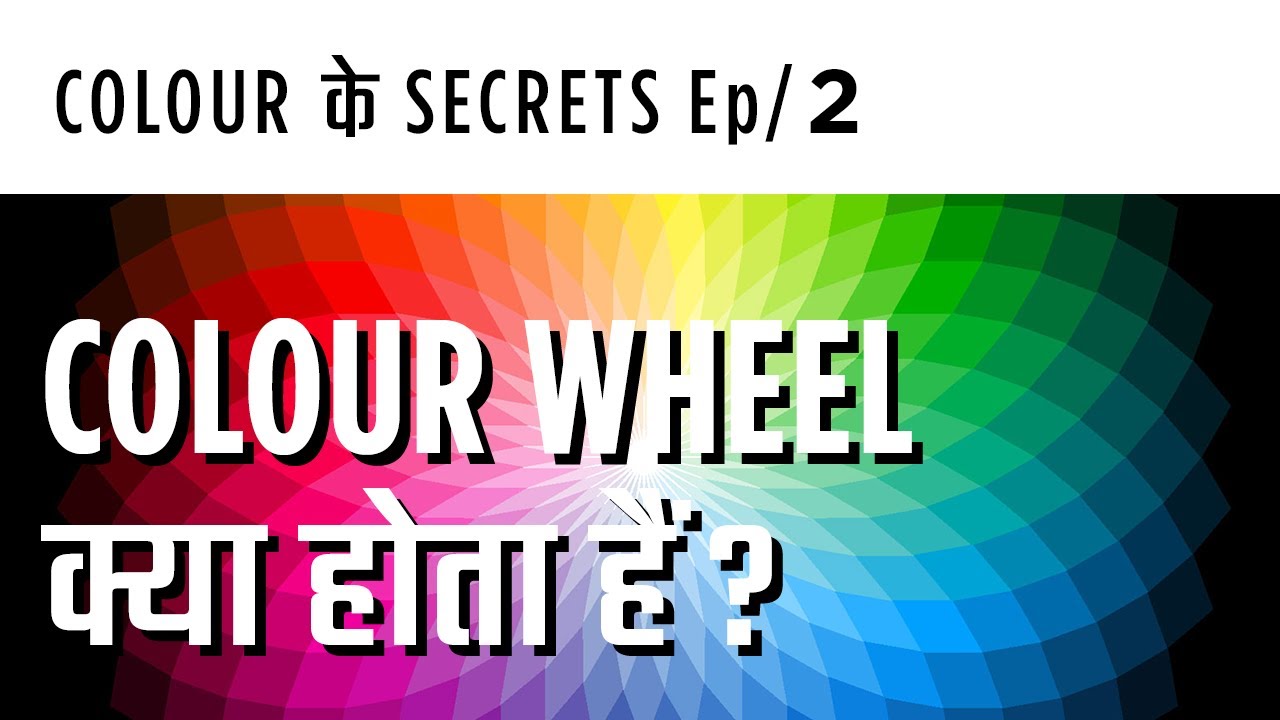 What is the colour wheel? Hindi, Urdu Ep 2 Learn about colours for